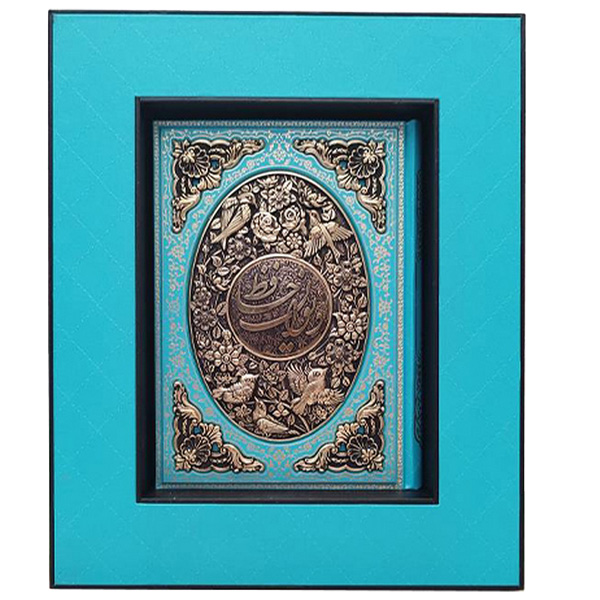 حافظ بافال گلاسه مس باکس دار(کد:1281)