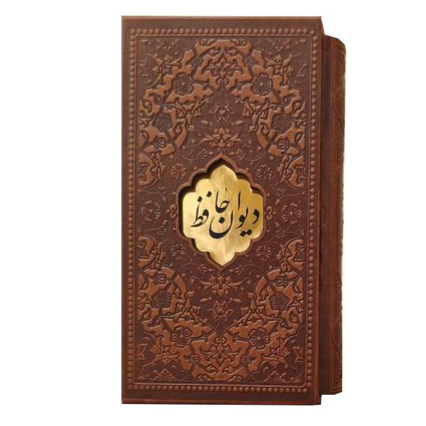 دیوان حافظ پالتویی قاب دار(کد:1144)