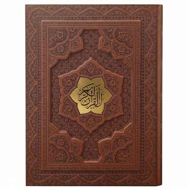 قرآن گلاسه جعبه دار برجسته (کد:1264)