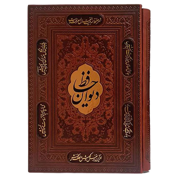 دیوان حافظ وزیری کاغذ تحریر قاب کشویی برشی(کد:1072)