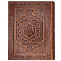 قرآن کریم وزیری جعبه دار برجسته کاغذ معطر(1077)