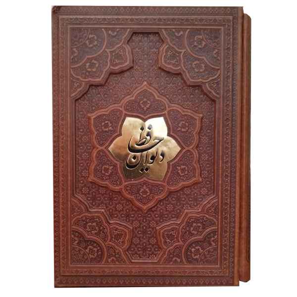 دیوان حافظ گلاسه بافال قاب کشویی برجسته(کد:1267)