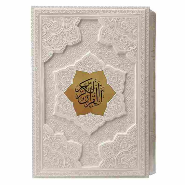 قرآن کریم قاب کشویی کاغذ گلاسه سفید(کد:1167)