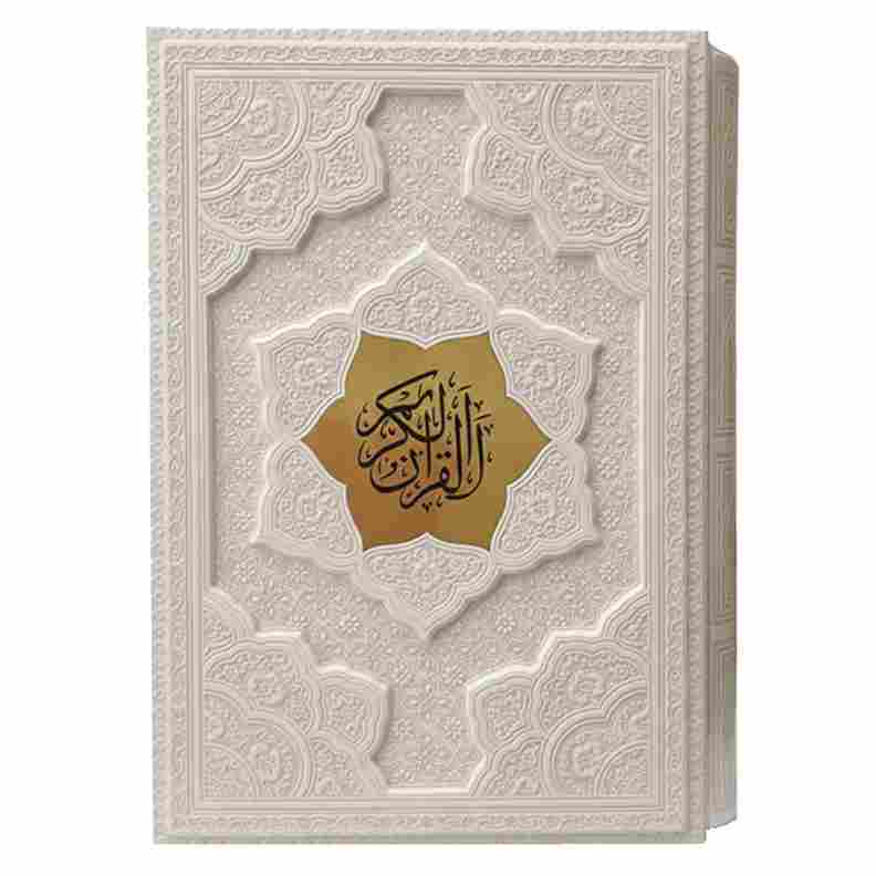 قرآن کریم قاب کشویی کاغذ گلاسه سفید(کد:1167) قرآن کریم قاب کشویی کاغذ گلاسه سفید(کد:1167)