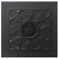 پک دیوان حافظ جیبی گلاسه بافال با خودکار چرم ومس  باکس دار(کد:1051)