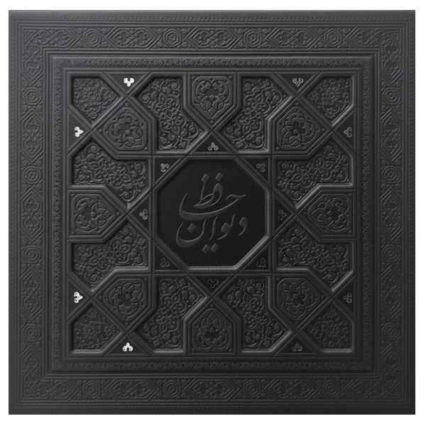 پک دیوان حافظ جیبی گلاسه بافال با خودکار چرم ومس  باکس دار(کد:1051)
