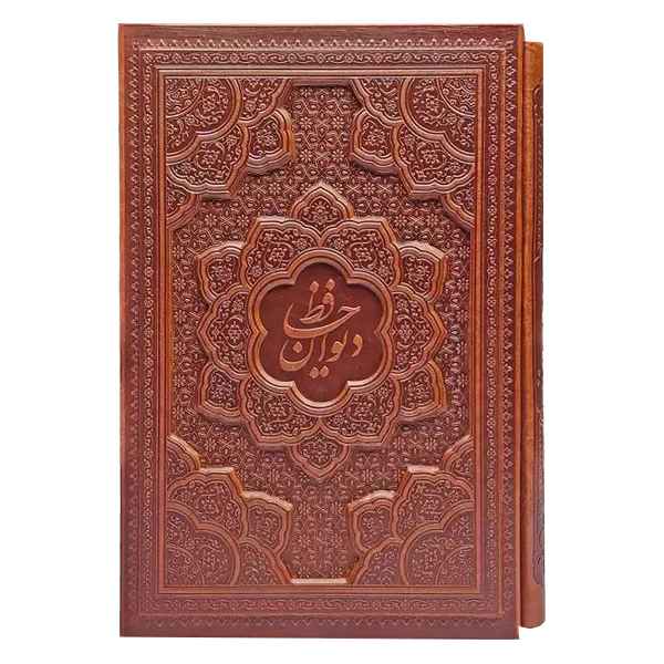 دیوان حافظ وزیری کاغذ گلاسه 2زبانه قاب کشویی برجسته(کد:1027)