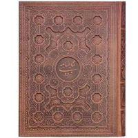 شاهنامه فردوسی رحلی جعبه دار برجسته کاغذ گلاسه(کد:1084)