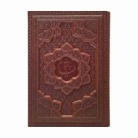 خیام جیبی گلاسه 5زبانه  جلد برجسته(کد:1004)