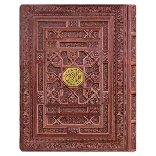 قرآن کریم وزیری جعبه دار برجسته کاغذ معطر(1122)