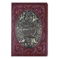 مناجات نامه خواجه عبدالله انصاری گلاسه چرم ومس قاب کشویی(کد:1019)