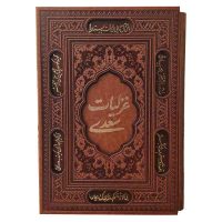 غزلیات سعدی گلاسه قابکشویی(کد:1346)