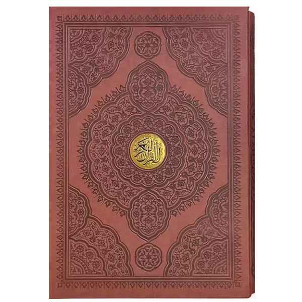 قرآن رحلی کاغذ تحریر قاب کشویی(کد:1038)