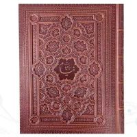 رباعیات خیام گلاسه رحلی  جعبه دار  برجسته(کد:1197)