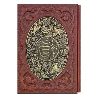 رباعیات خیام گلاسه قابکشویی برجسته چرم ومس(کد:1246)