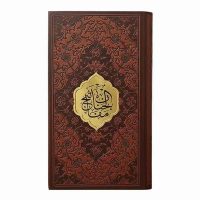 منتخب مفاتیح الجنان پالتویی چرم(کد:1171)