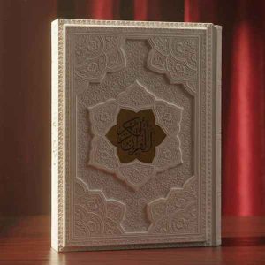 قرآن سفید با ترجمه