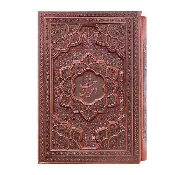 دیوان حافظ جیبی قاب کشویی(کد:1185)