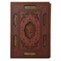 رباعیات خیام وزیری 5زبانه با قاب کشویی برشی(کد:1009)
