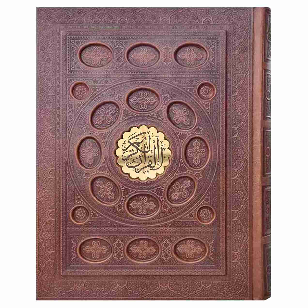 قرآن کریم وزیری جعبه دار برجسته (1335) قرآن کریم وزیری جعبه دار برجسته (1335)