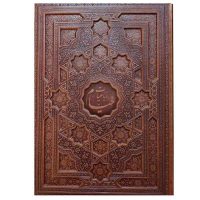 رباعیات خیام جلد برجسته رحلی (1214)