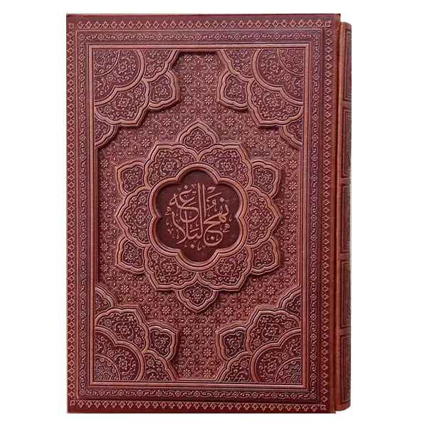 نهج البلاغه قاب کشویی برجسته (1331)
