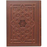 دیوان حافظ رحلی گلاسه با فال  جعبه دار برجسته(کد:1142)