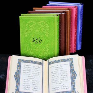 دیوان حافظ پالتویی