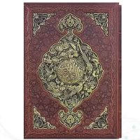 قرآن رحلی قاب کشویی چرم و مس(کد:1237)