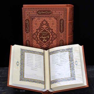 دیوان حافظ جیبی جعبه دار