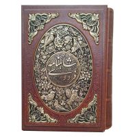 شاهنامه فردوسی وزیری کلیات قاب کشویی چرم ومس(کد:1090)