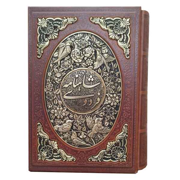 شاهنامه فردوسی وزیری کلیات قاب کشویی چرم ومس(کد:1090)
