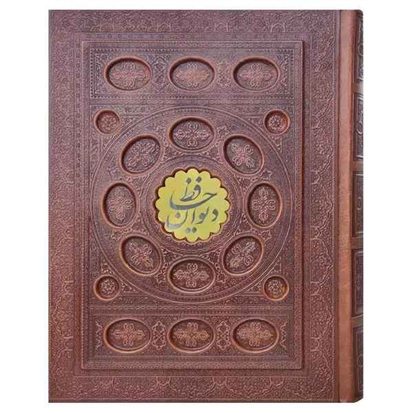 دیوان حافظ وزیری جعبه دار برجسته همراه فال(کد:1284)