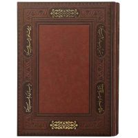ست سالنامه و رباعیات خیام طرح داغی طلا جعبه دار(کد:51550)