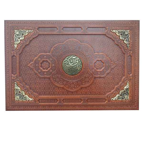 ست دو قلو سلطانی چرم و مس قرآن و حافظ (کد:1229)