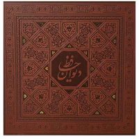 ست دیوان حافظ جیبی همراه خودکار طرح مس(کد:1179)