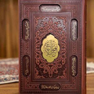 نهج البلاغه چرم نفیس