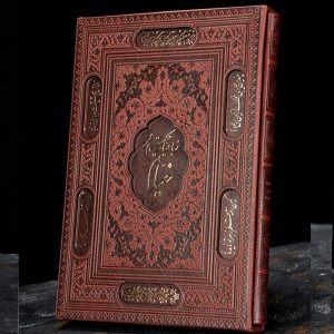 رباعیات خیام نفیس