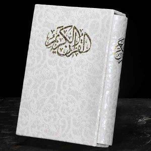 قرآن نفیس برای عروسی
