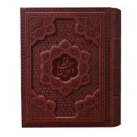 دیوان حافظ جیبی جعبه دار برجسته کاغذ گلاسه (کد:1065)