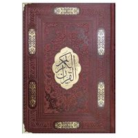 قرآن وزیری کاغذ تحریر(کد:1160)