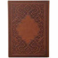 سالنامه روزنگار حافظ طرح داغی(کد:5318)