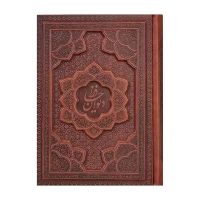 دیوان حافظ جیبی جلد برجسته(کد:1184)