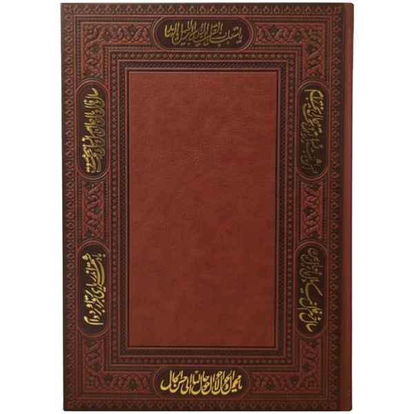 سالنامه چرمی طرح داغی طلا دور شعر 5رنگ(کد:5300)