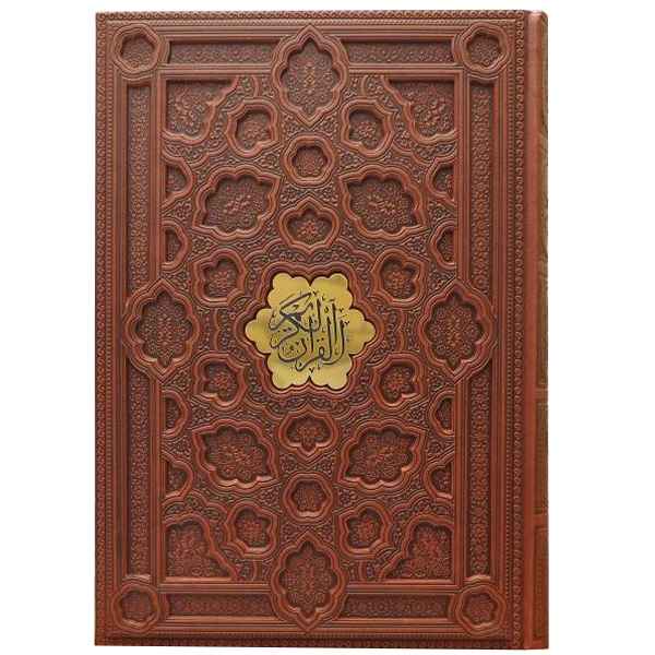 قرآن رحلی جلد برجسته(کد:1001)