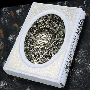 قرآن عروس نفیس