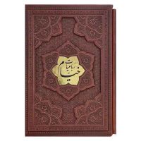 خیام گلاسه قاب کشویی برجسته 5 زبانه(کد:1286)