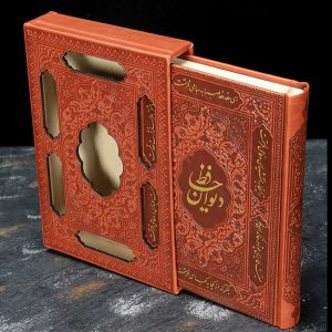دیوان حافظ قاب کشویی