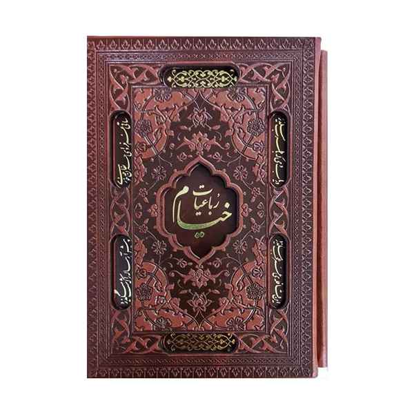 خیام جیبی گلاسه قاب کشویی برشی 5 زبانه(کد:1280)
