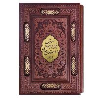 داستان های هزار و یک شب قاب کشو برشی(1334)